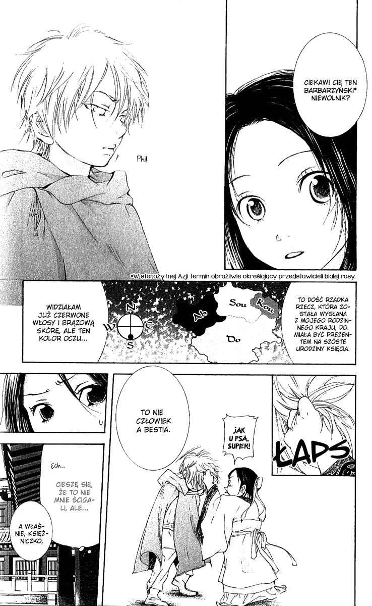 The Queen's Flower Vol. 1 Ch. 1 第18页