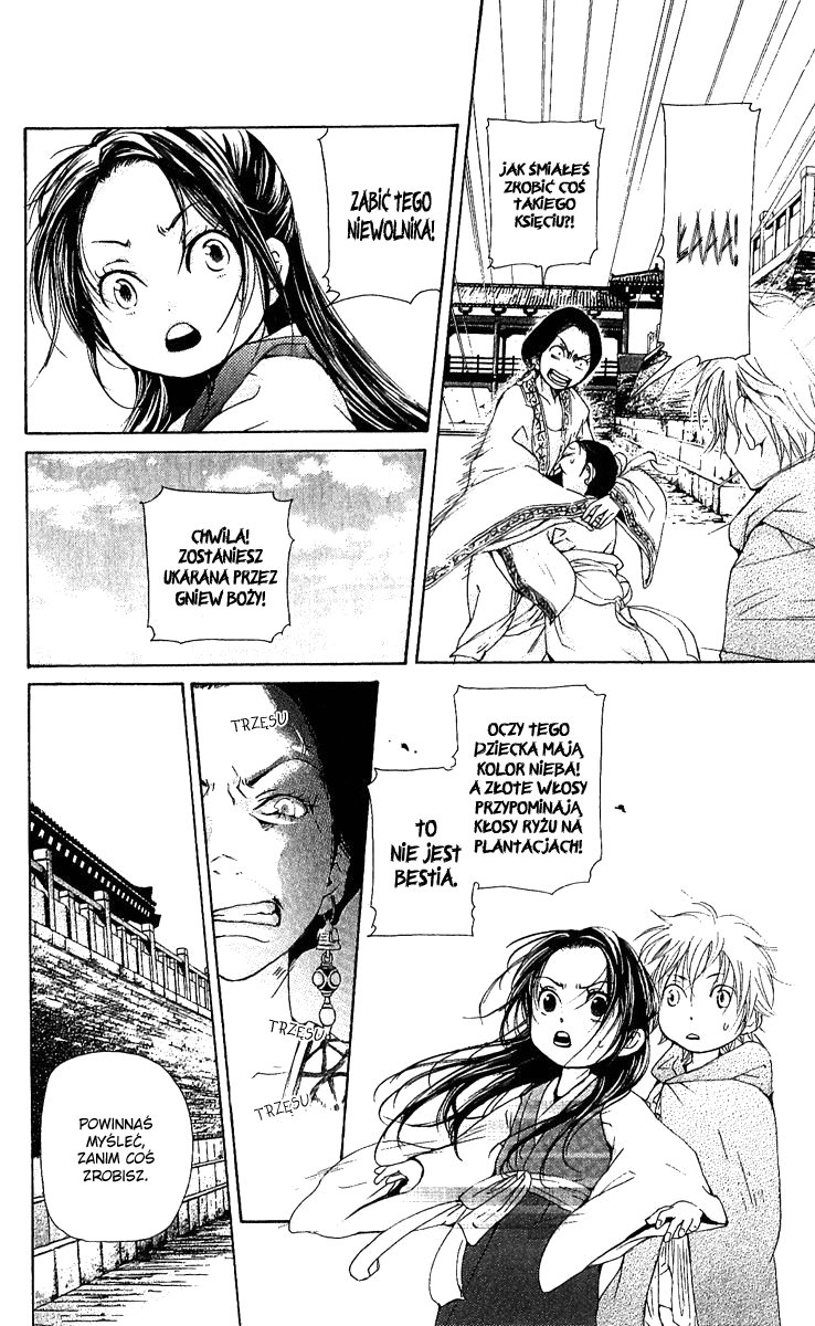 The Queen's Flower Vol. 1 Ch. 1 第23页
