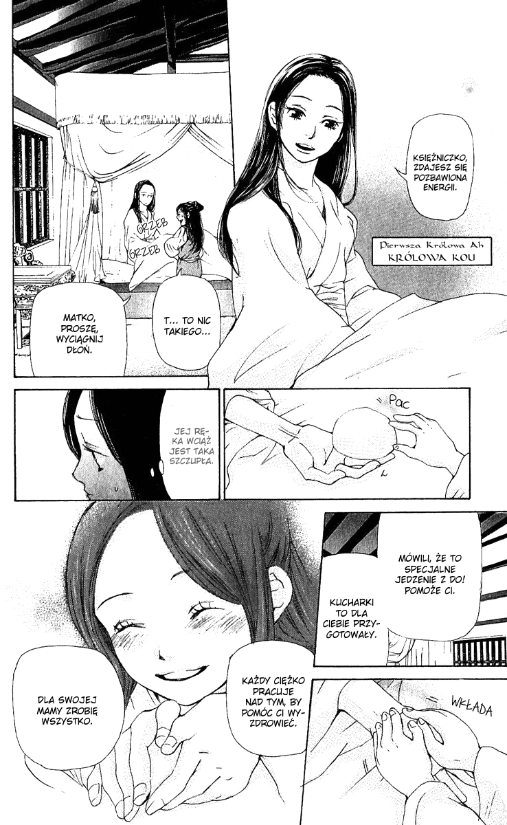 The Queen's Flower Vol. 1 Ch. 1 第25页