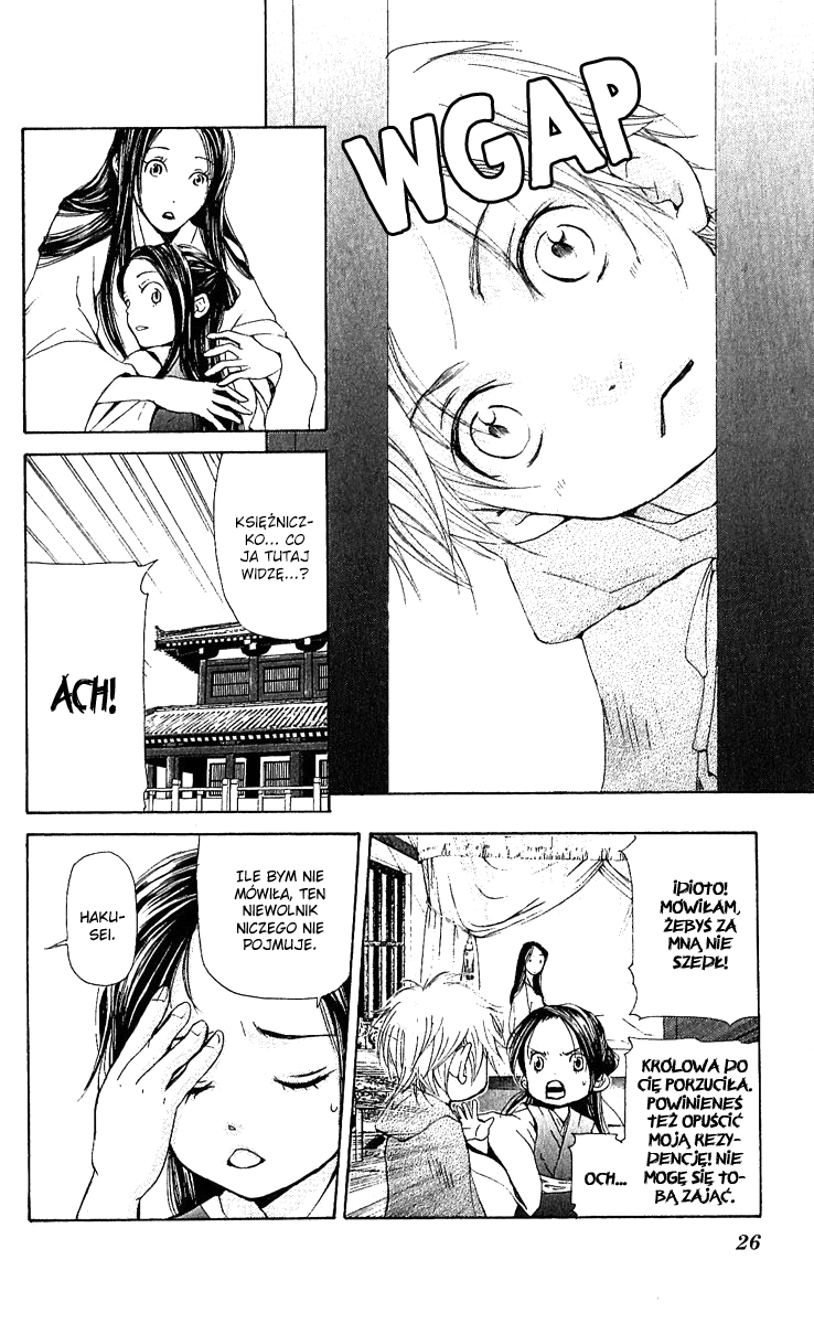 The Queen's Flower Vol. 1 Ch. 1 第27页