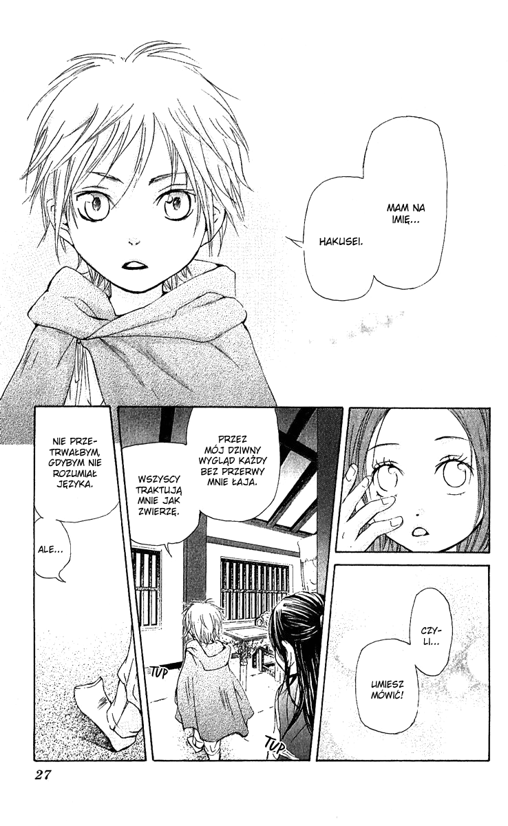 The Queen's Flower Vol. 1 Ch. 1 第28页