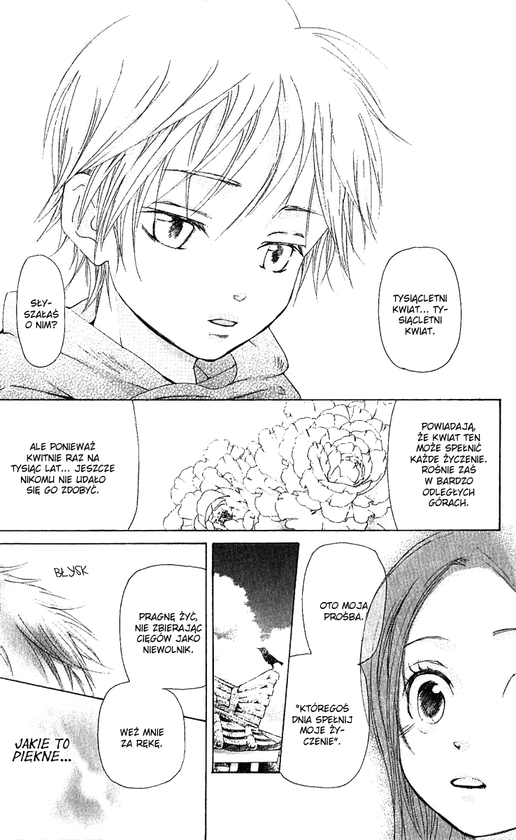 The Queen's Flower Vol. 1 Ch. 1 第32页