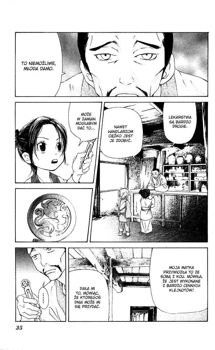 The Queen's Flower Vol. 1 Ch. 1 第36页