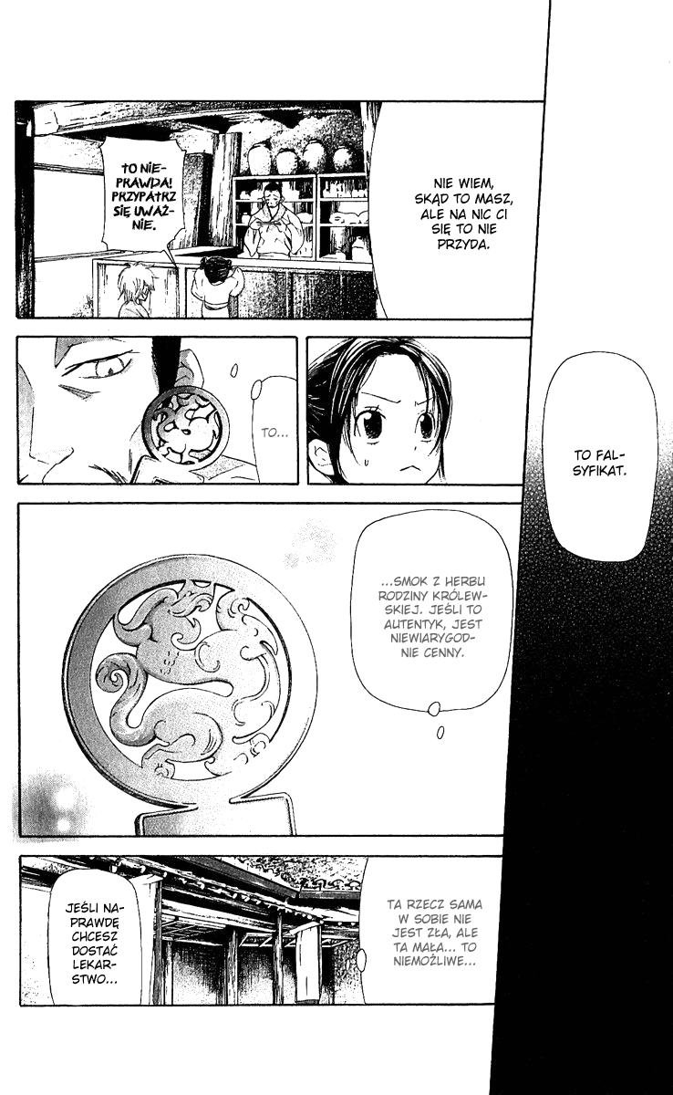 The Queen's Flower Vol. 1 Ch. 1 第37页