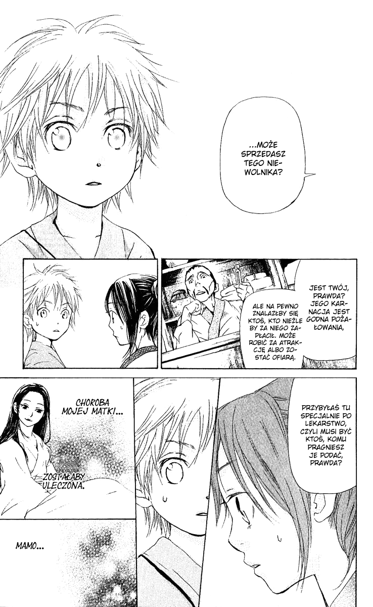 The Queen's Flower Vol. 1 Ch. 1 第38页