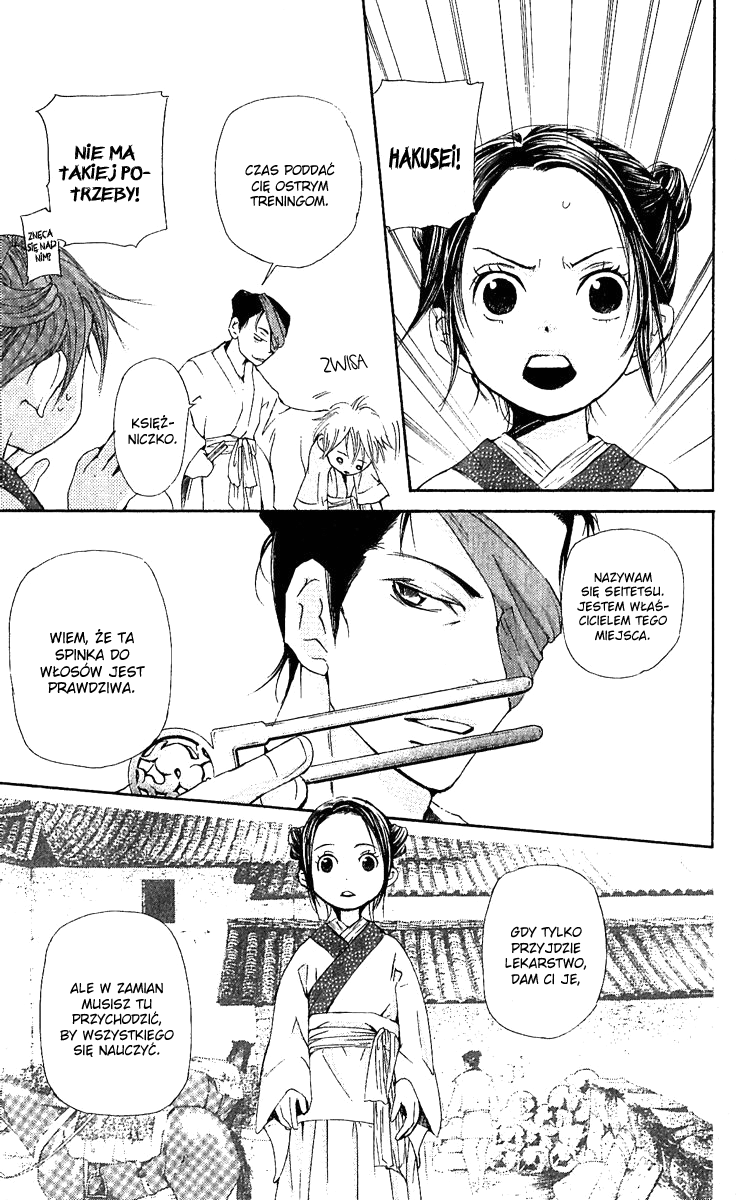 The Queen's Flower Vol. 1 Ch. 1 第46页