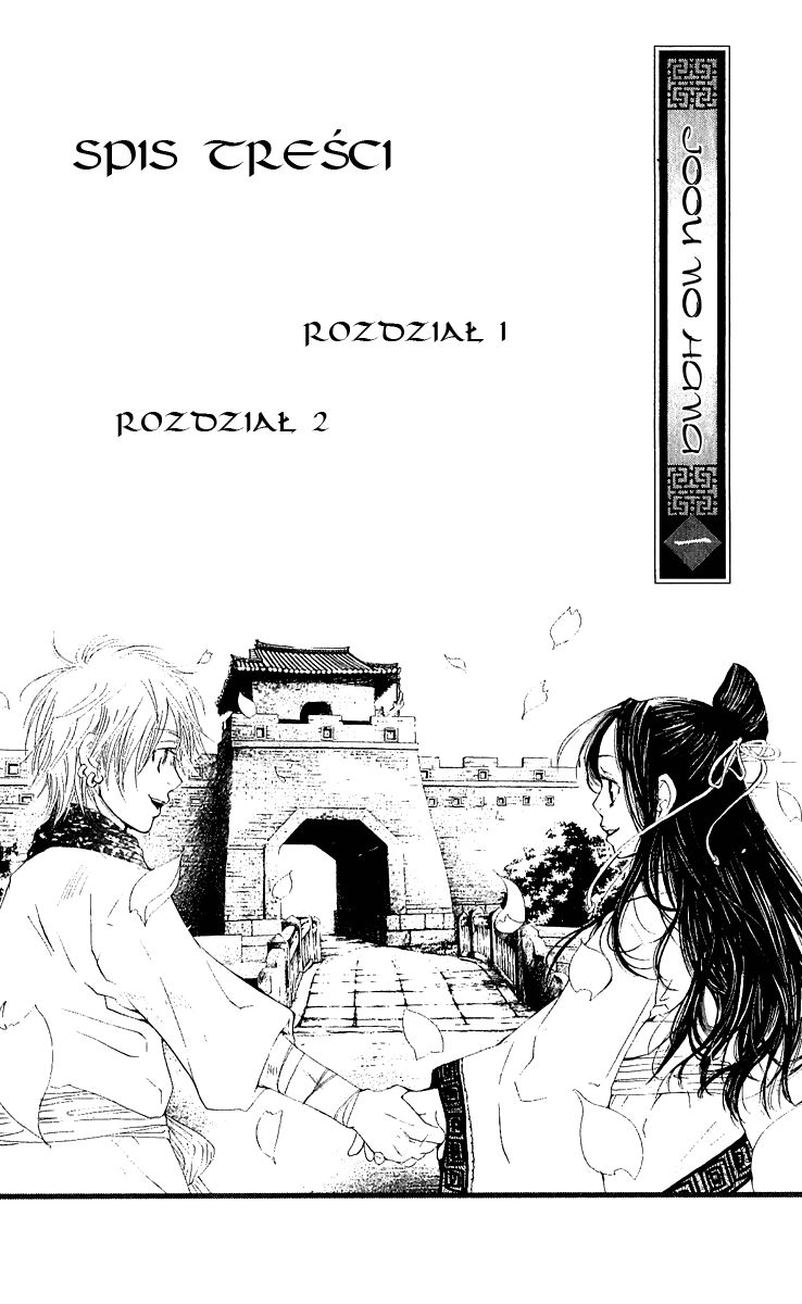 The Queen's Flower 第6页
