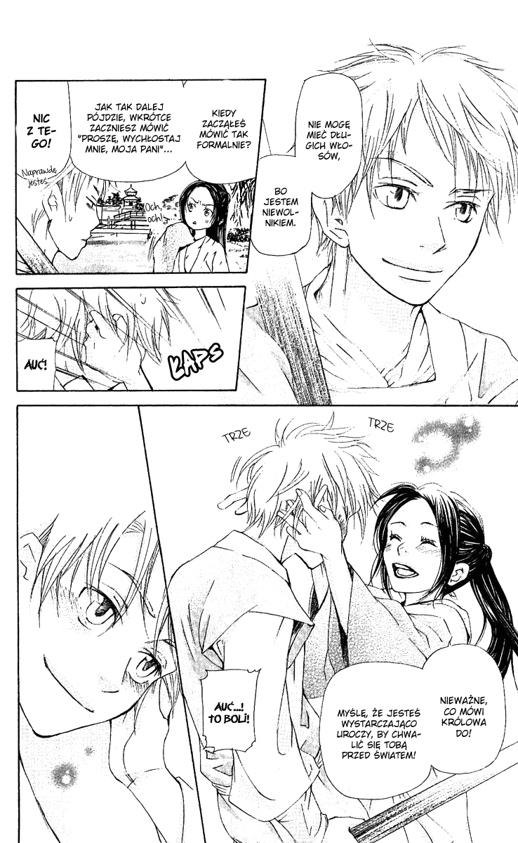 The Queen's Flower Vol. 1 Ch. 1 第55页