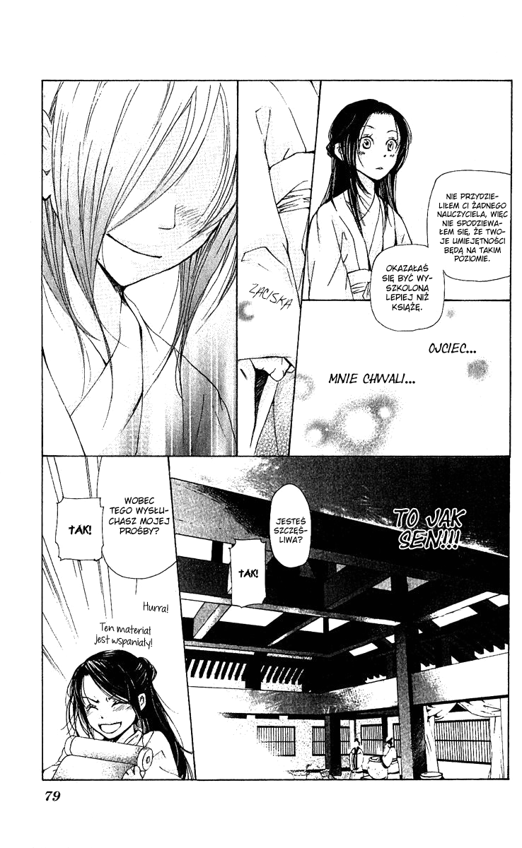 The Queen's Flower Vol. 1 Ch. 1 第80页
