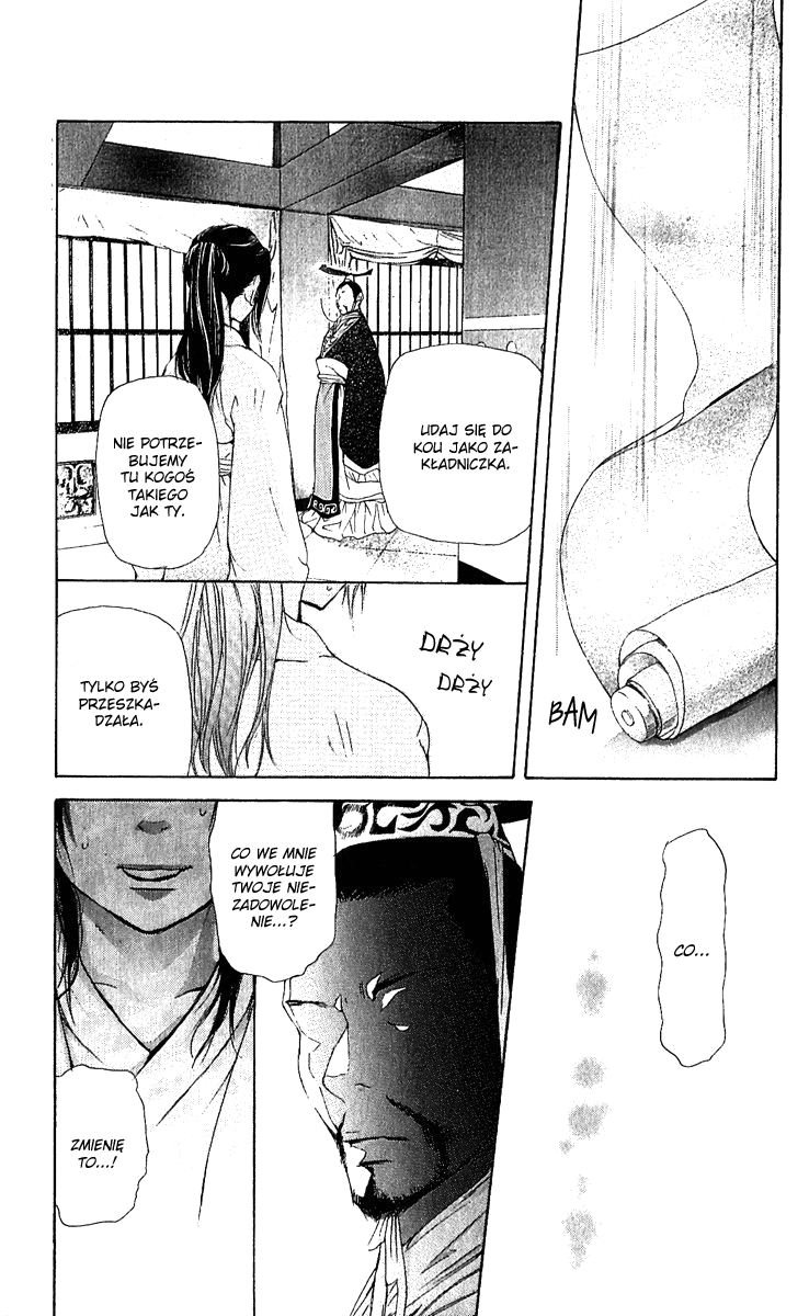 The Queen's Flower Vol. 1 Ch. 1 第82页