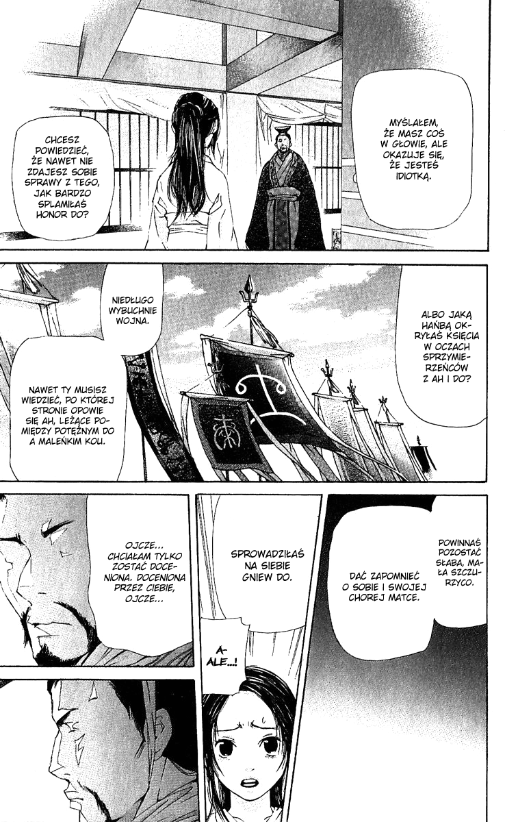 The Queen's Flower Vol. 1 Ch. 1 第84页