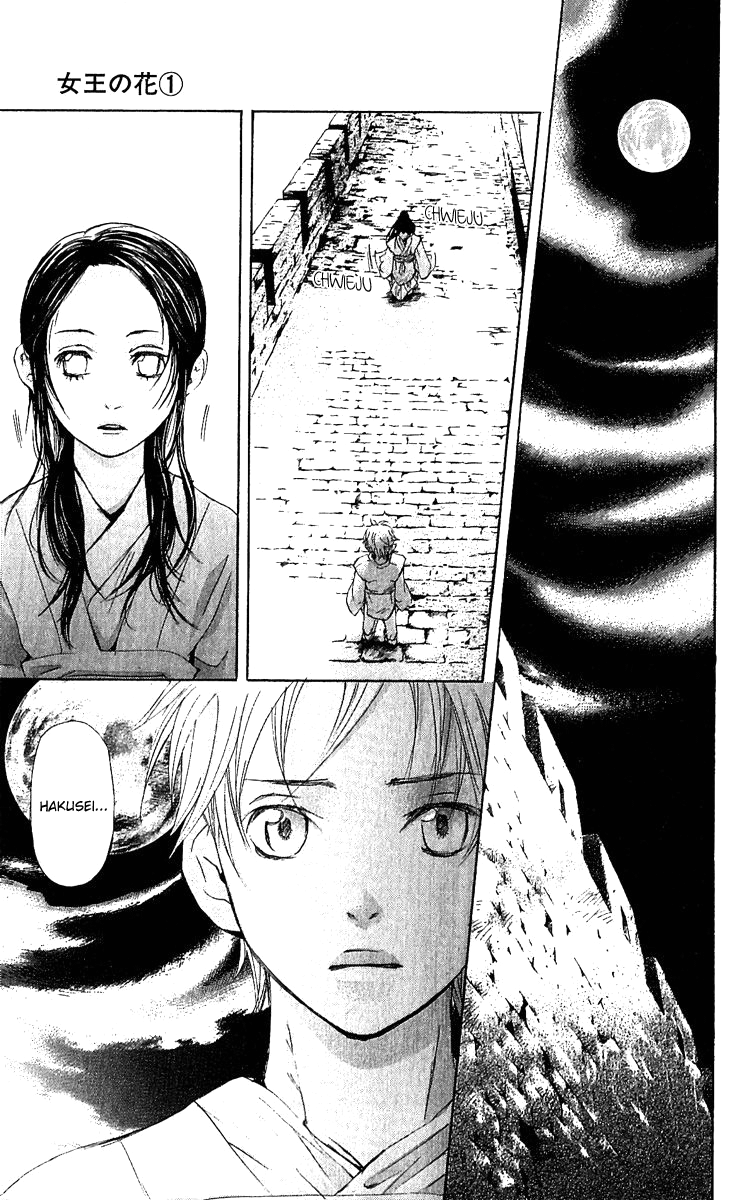 The Queen's Flower Vol. 1 Ch. 1 第86页