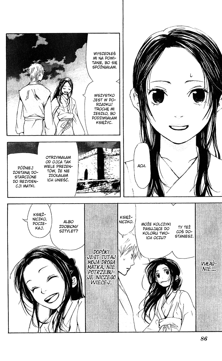 The Queen's Flower Vol. 1 Ch. 1 第87页