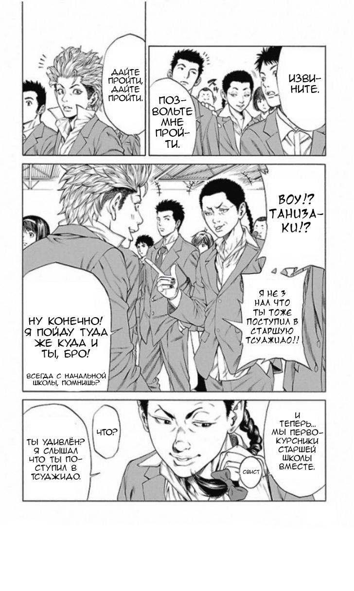 Shonan Seven Vol. 1 Ch. 1 第31页