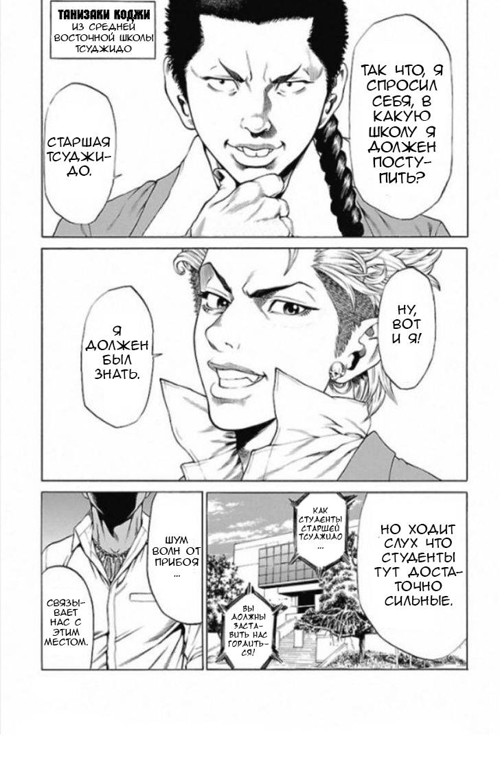 Shonan Seven Vol. 1 Ch. 1 第32页