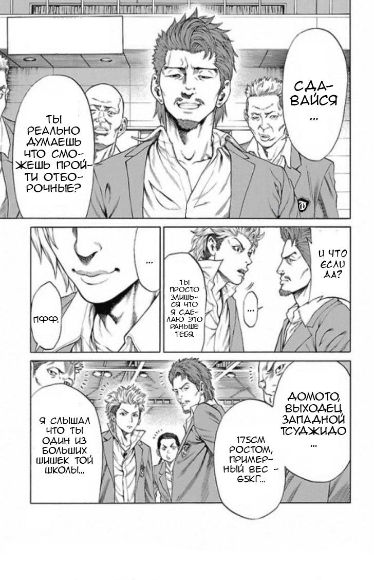 Shonan Seven Vol. 1 Ch. 1 第36页