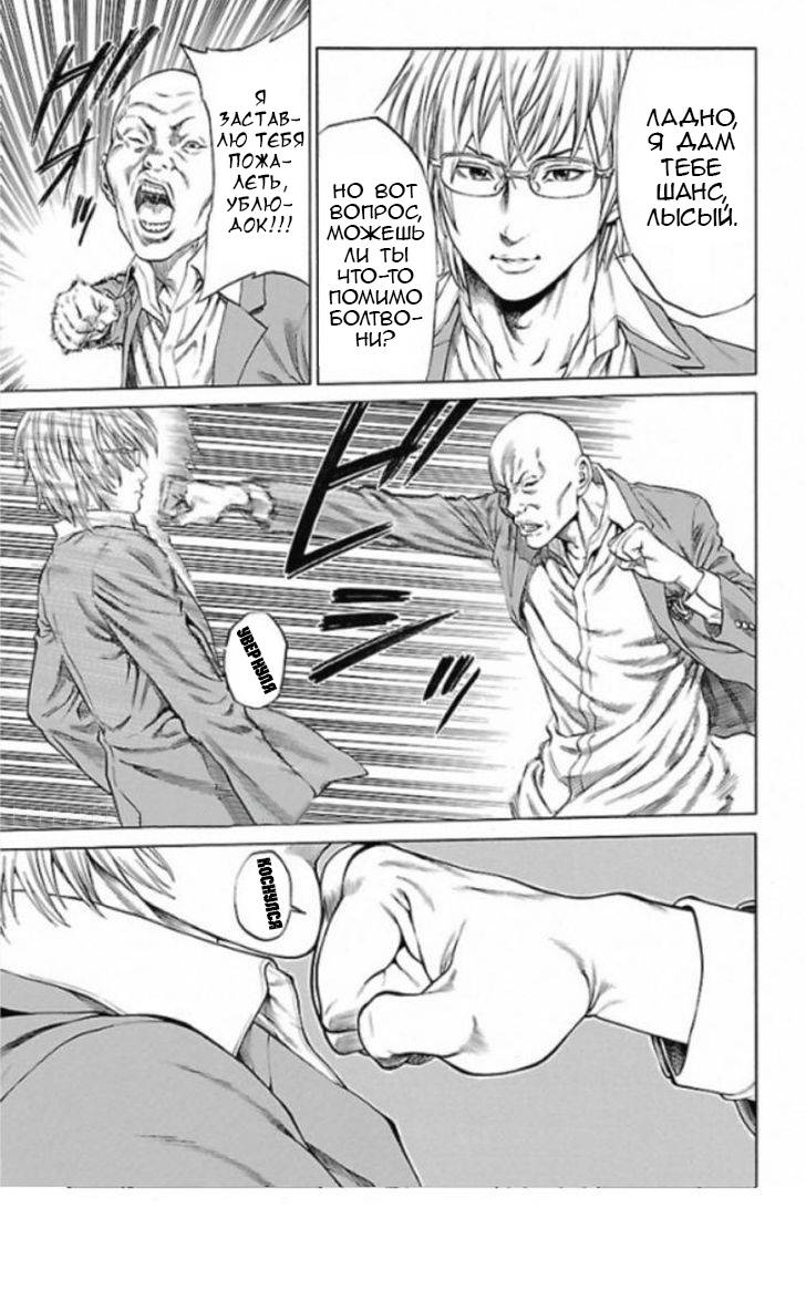 Shonan Seven Vol. 1 Ch. 1 第38页