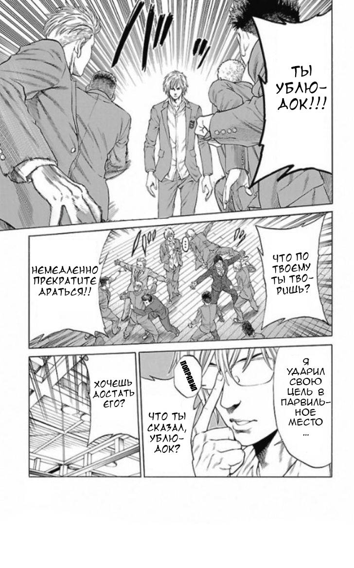 Shonan Seven Vol. 1 Ch. 1 第41页
