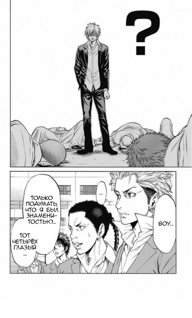 Shonan Seven Vol. 1 Ch. 1 第44页