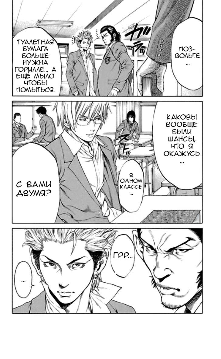 Shonan Seven Vol. 1 Ch. 1 第46页