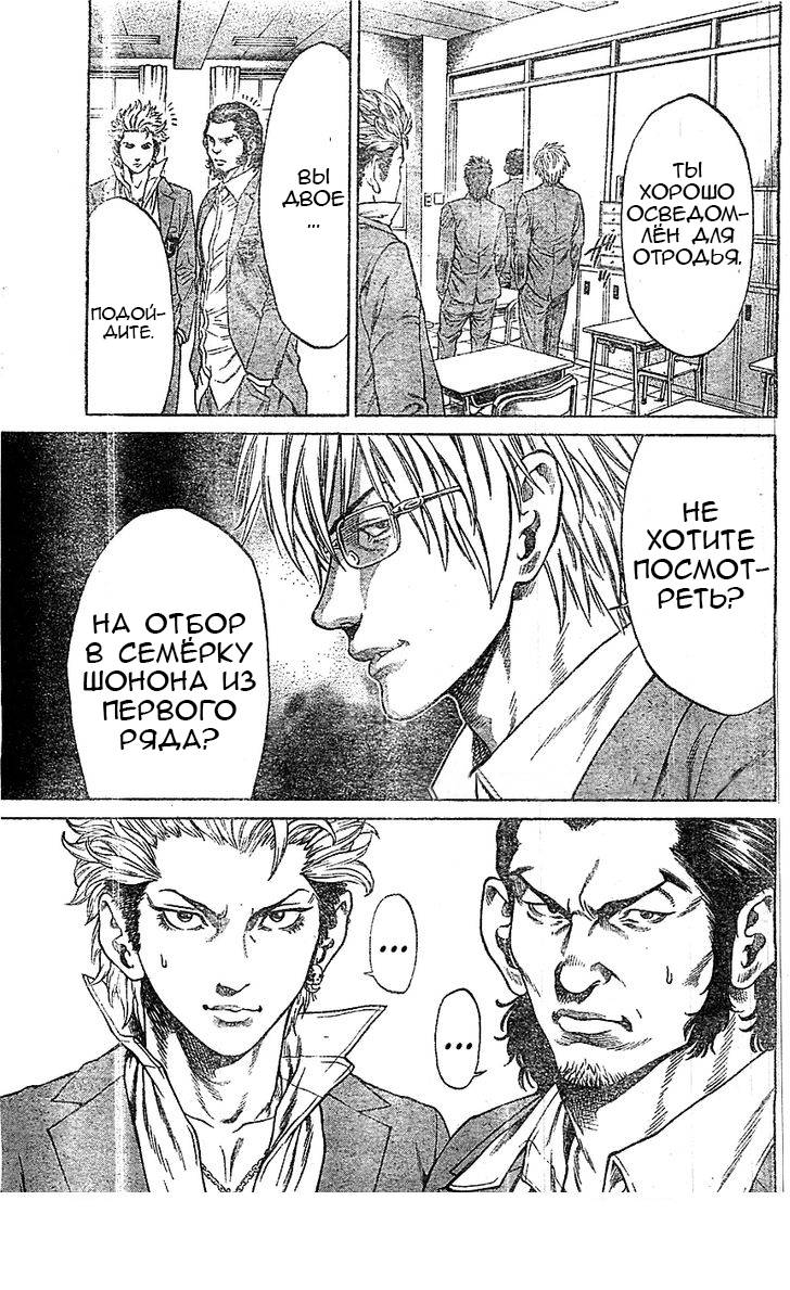 Shonan Seven Vol. 1 Ch. 1 第51页