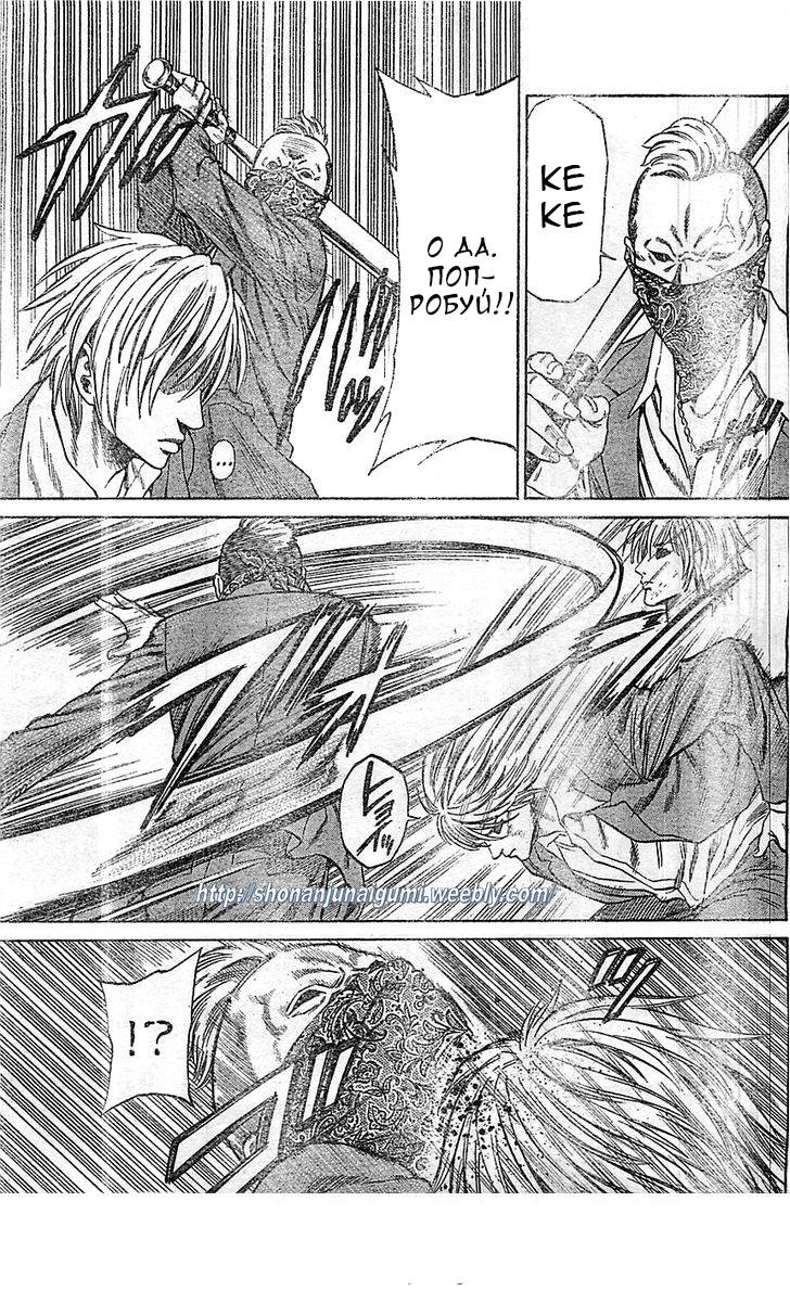 Shonan Seven Vol. 1 Ch. 1 第54页