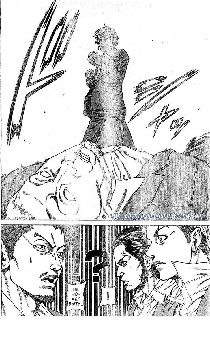 Shonan Seven Vol. 1 Ch. 1 第57页