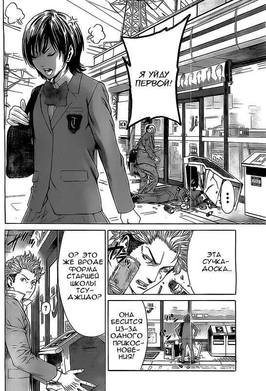 Shonan Seven Vol. 1 Ch. 1 第9页