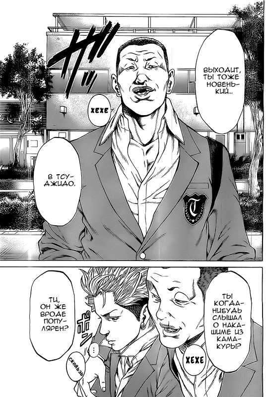 Shonan Seven Vol. 1 Ch. 1 第10页