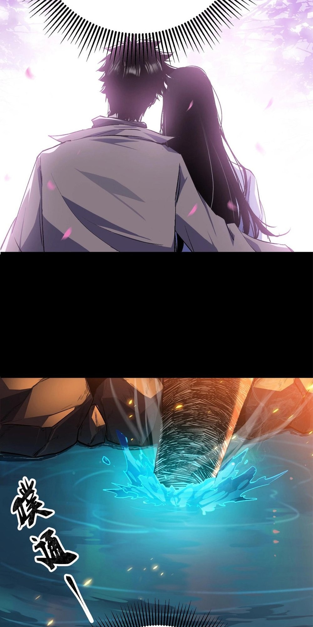 Evolution from Carp to Divine Dragon Ch. 1 第24页