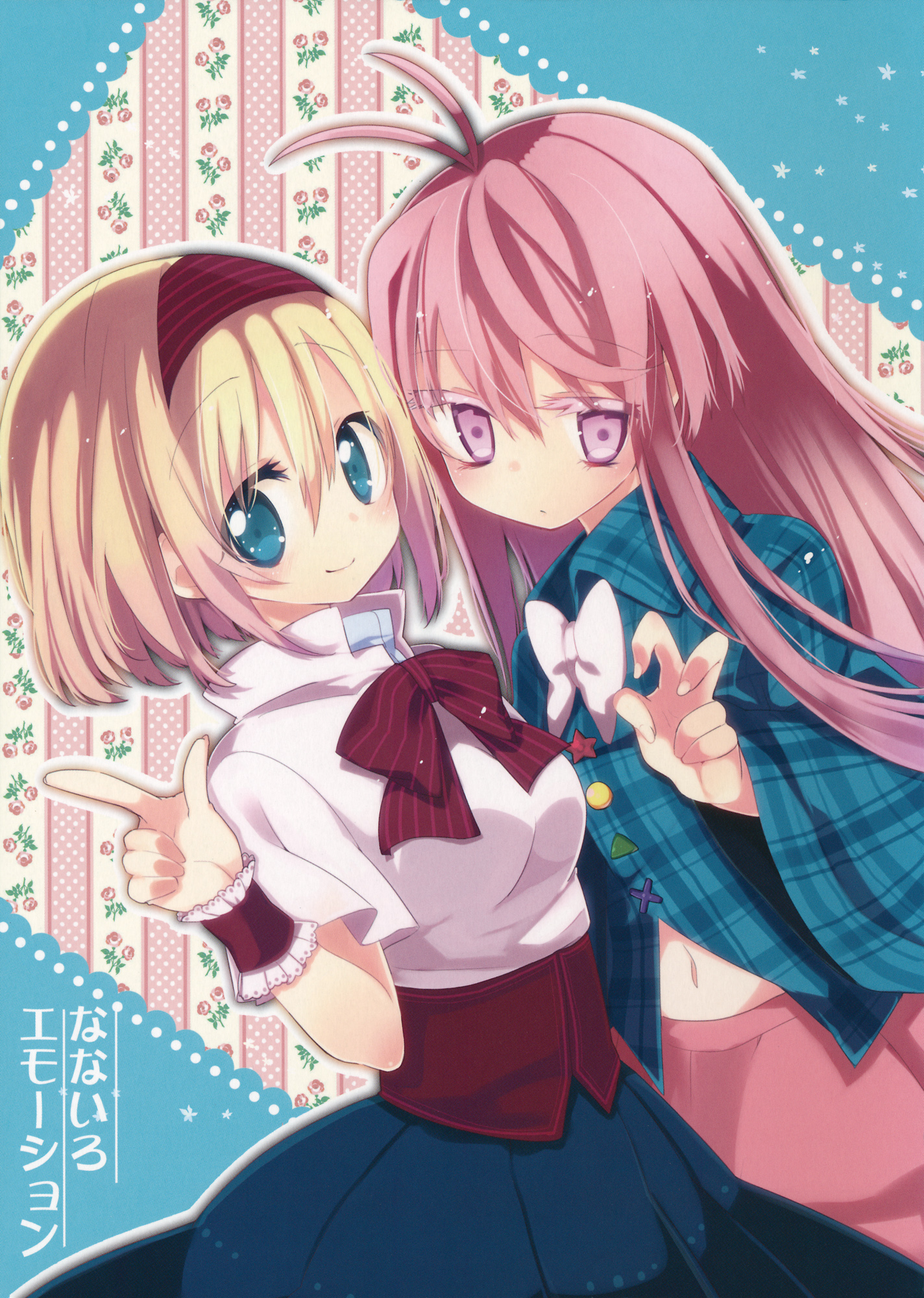 Touhou - Nanairo Emotion (Doujinshi) 第1页