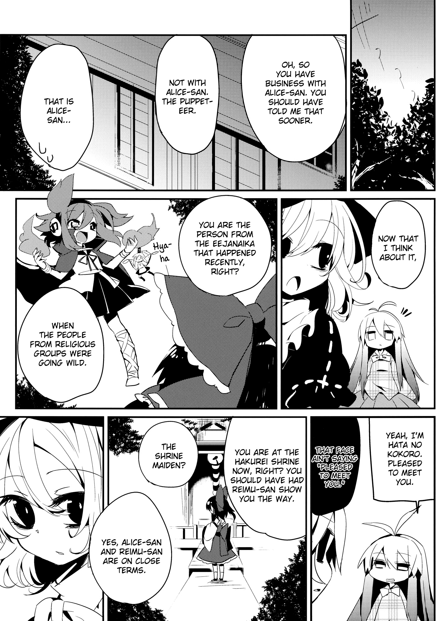 Touhou - Nanairo Emotion (Doujinshi) 第5页