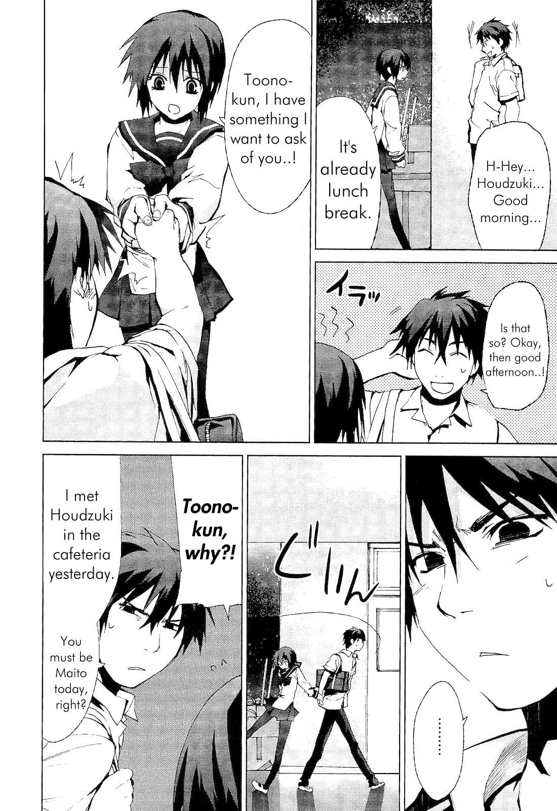Vulgar Spirit Monophobia Shounen Knife ① 第22页