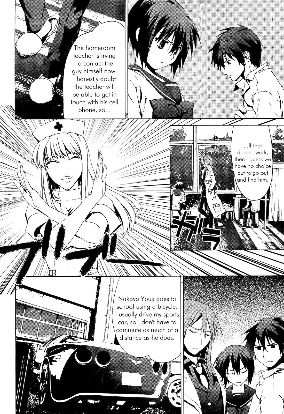 Vulgar Spirit Monophobia Shounen Knife ① 第38页