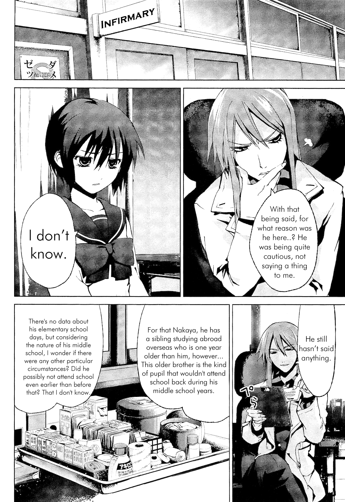 Vulgar Spirit Monophobia Shounen Knife ① 第6页