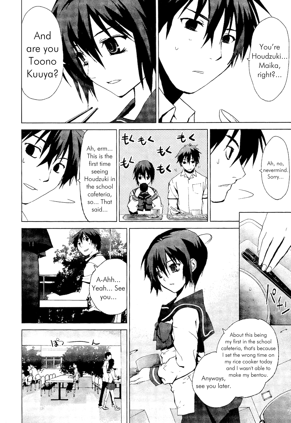Vulgar Spirit Monophobia Shounen Knife ① 第10页