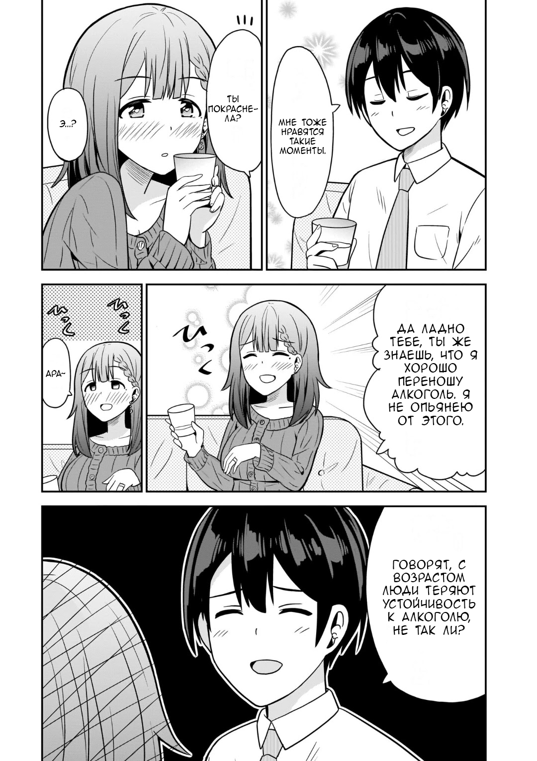 Soretomo Time Leap ni Suru? Vol. 1 Ch. 3 第3页