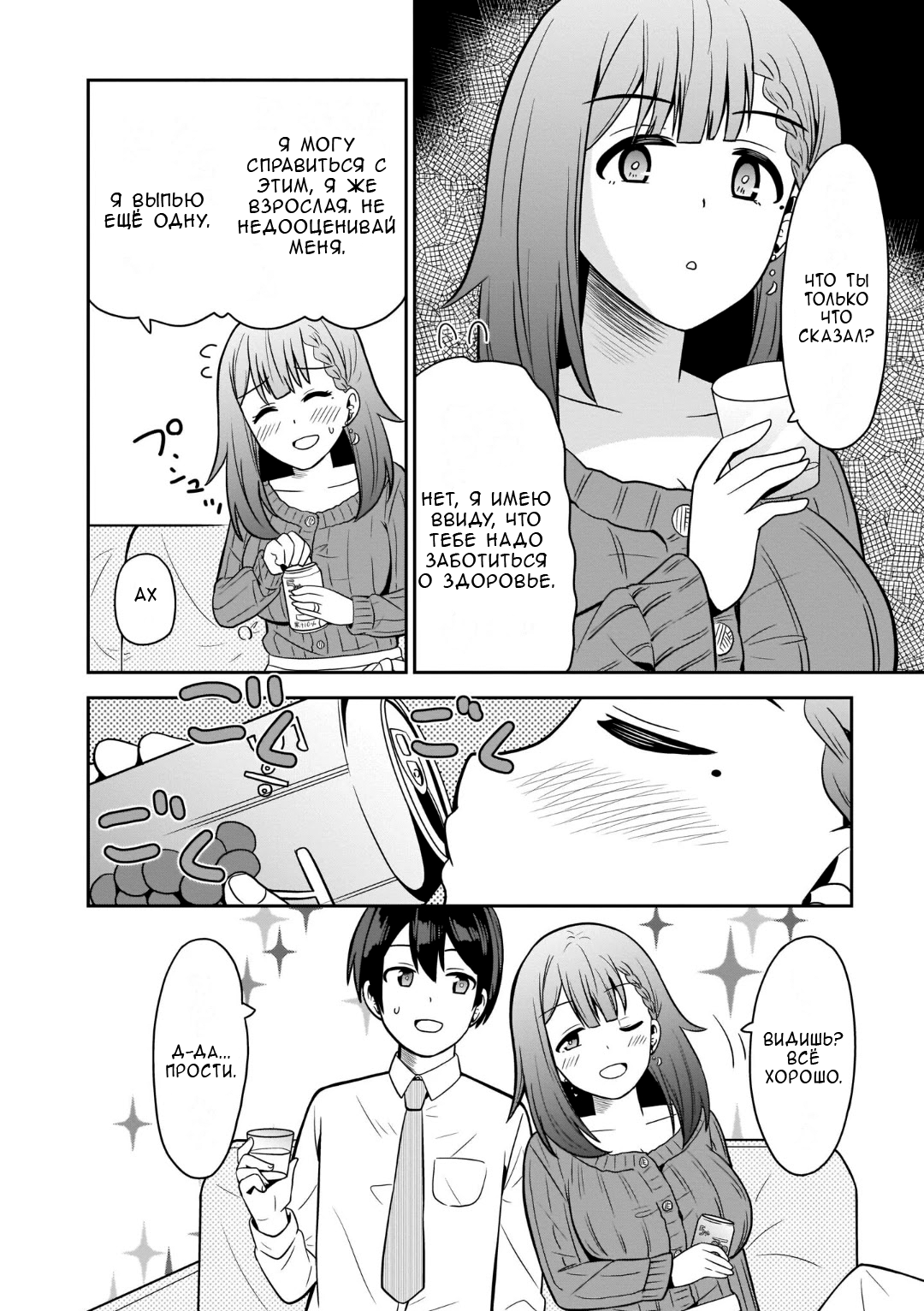 Soretomo Time Leap ni Suru? Vol. 1 Ch. 3 第4页