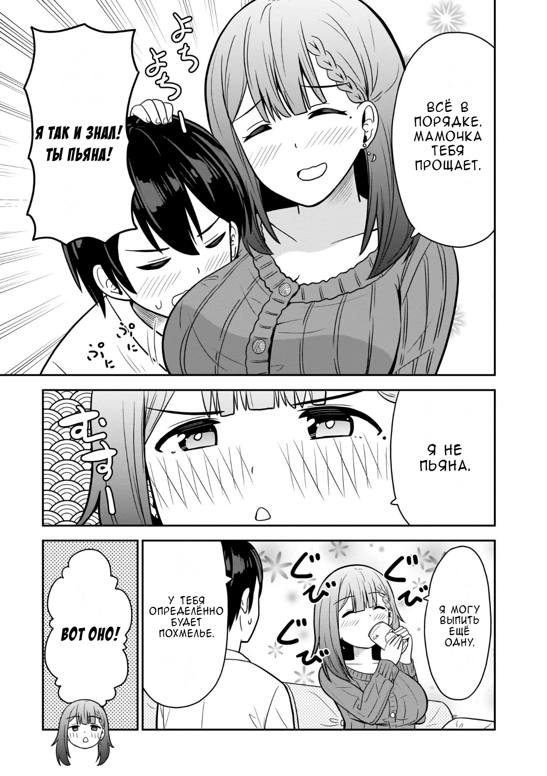 Soretomo Time Leap ni Suru? Vol. 1 Ch. 3 第5页