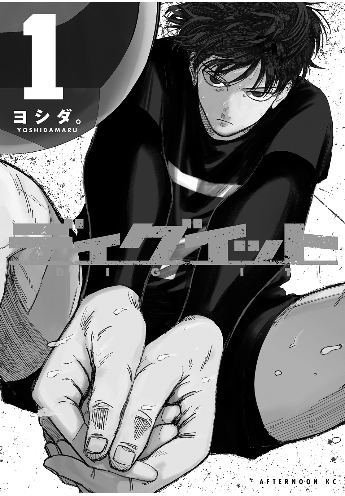 Dig It Vol. 1 Ch. 1 第2页
