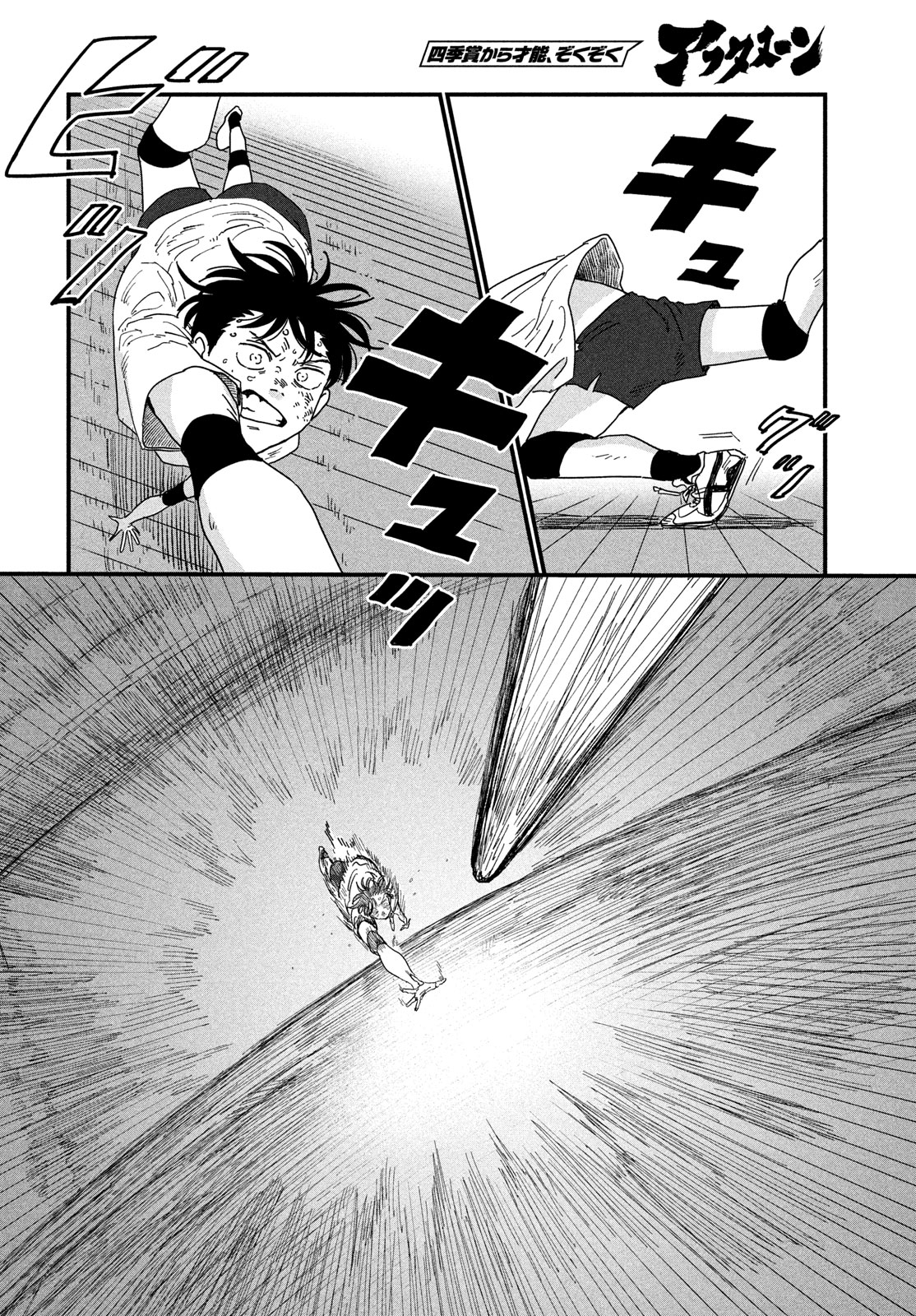 Dig It Vol. 1 Ch. 1 第71页