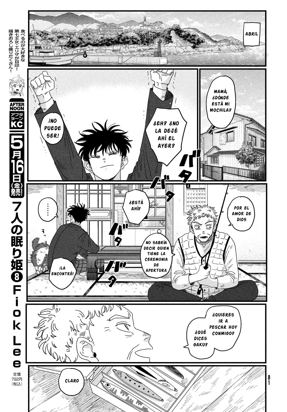 Dig It Vol. 1 Ch. 1 第77页
