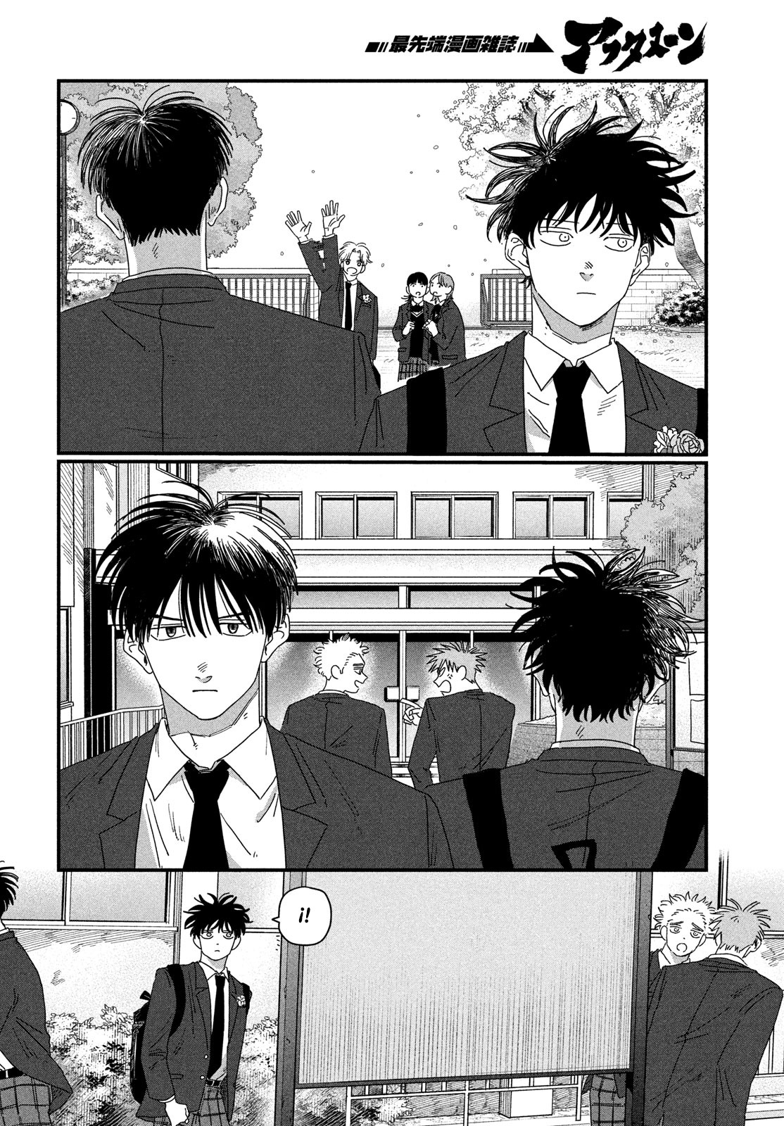 Dig It Vol. 1 Ch. 1 第80页