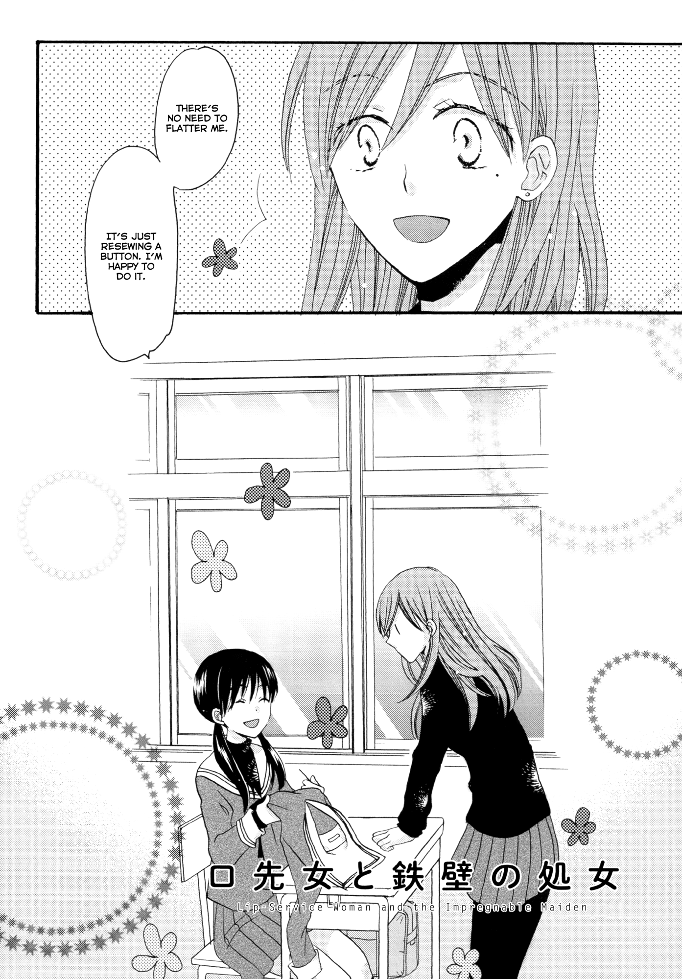 Laika, Pavlov, Pochihachikou Lip-Service Woman and the Impregnable Maiden 第2页