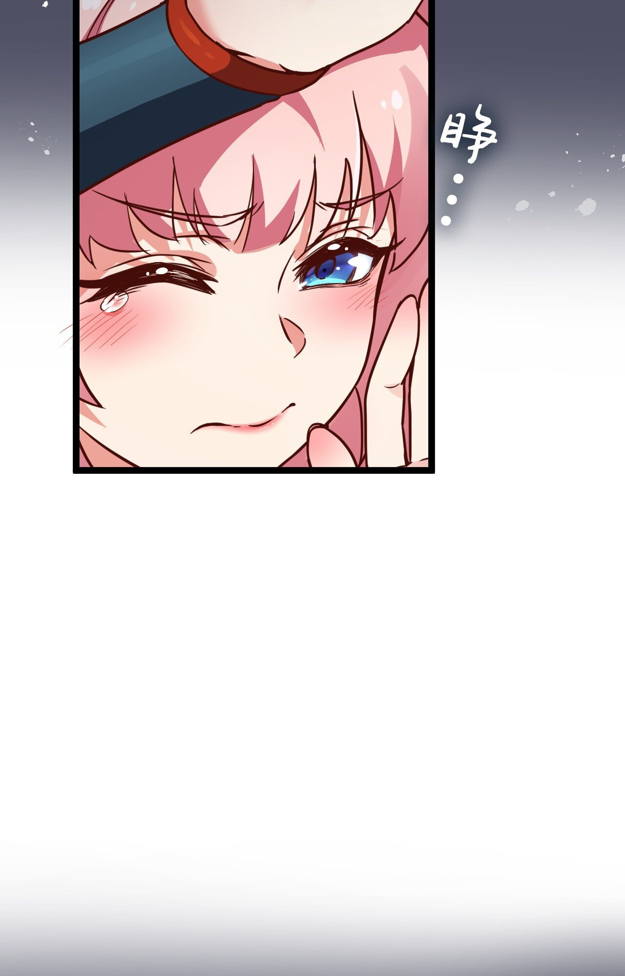 Good Disciple, Have Pity on Your Master! Ch. 1 第14页