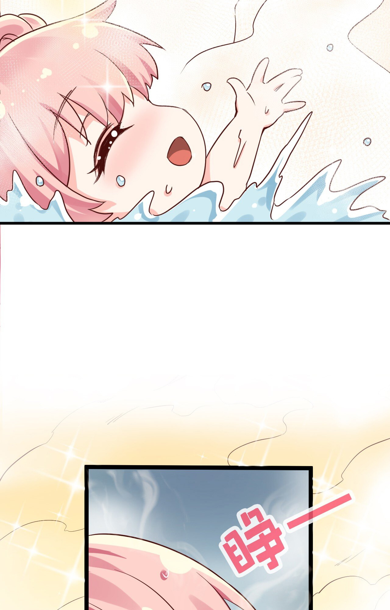 Good Disciple, Have Pity on Your Master! Ch. 1 第30页