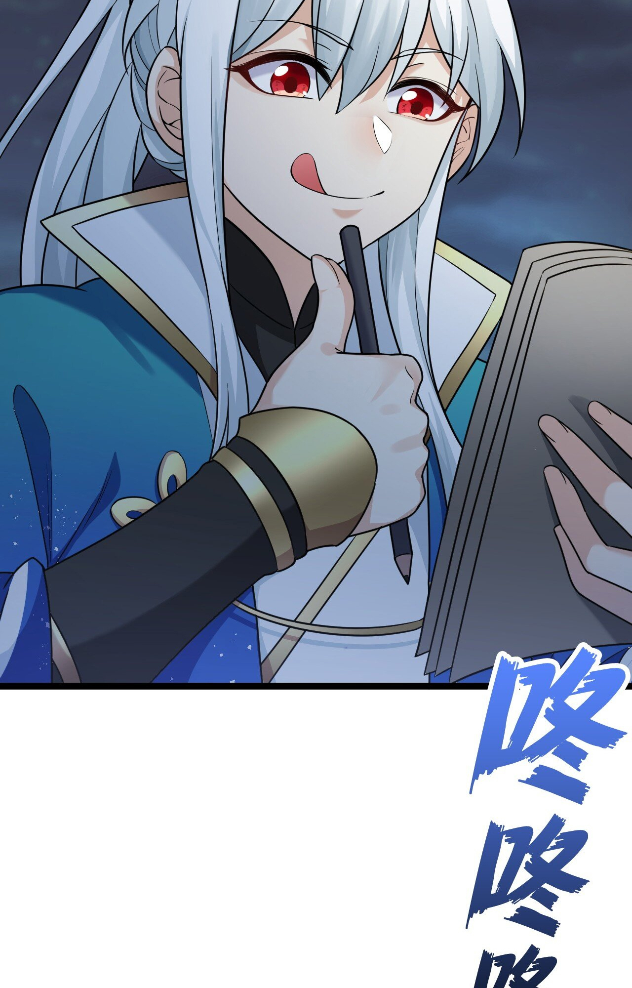Good Disciple, Have Pity on Your Master! Ch. 1 第38页