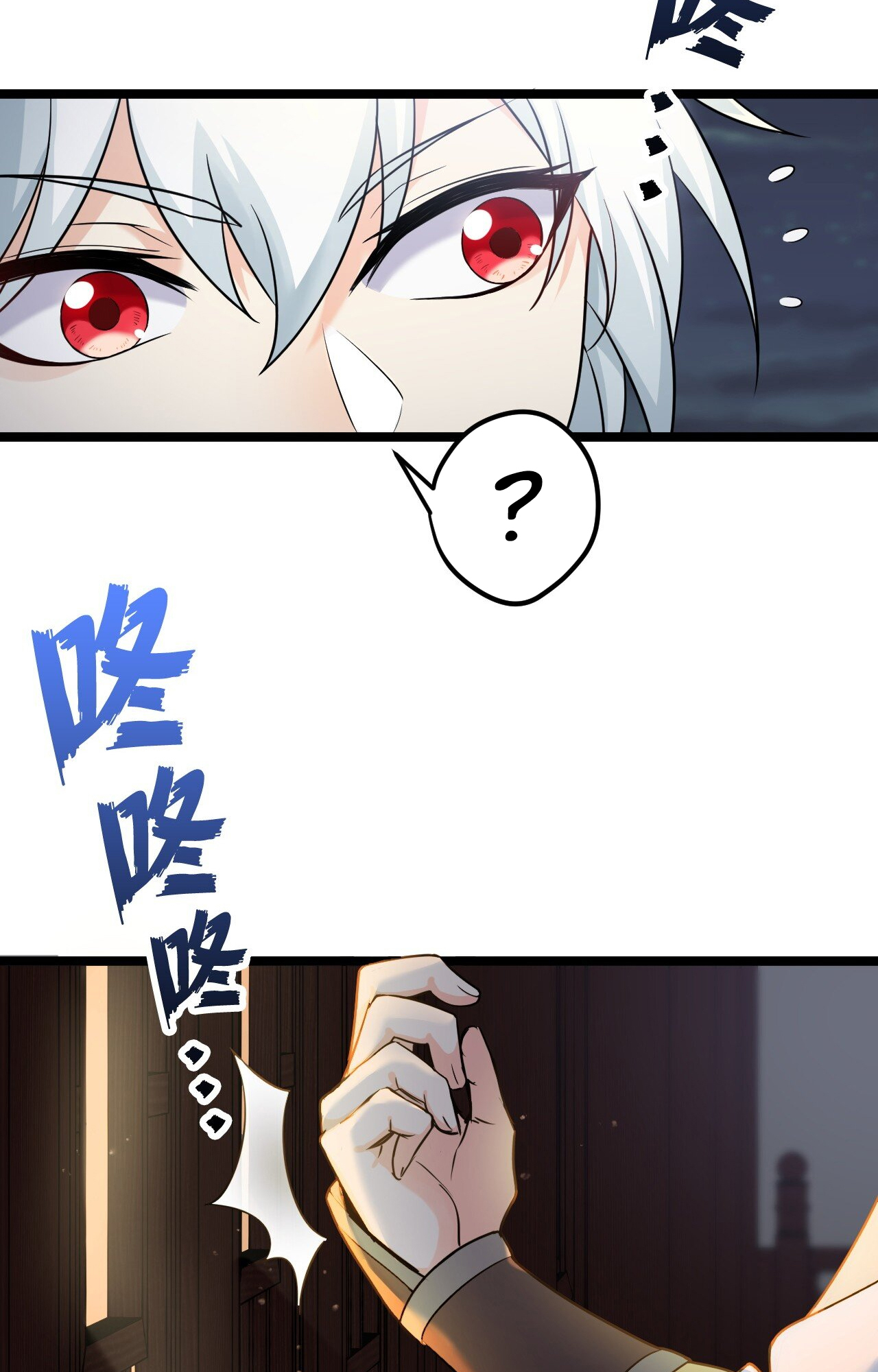 Good Disciple, Have Pity on Your Master! Ch. 1 第39页