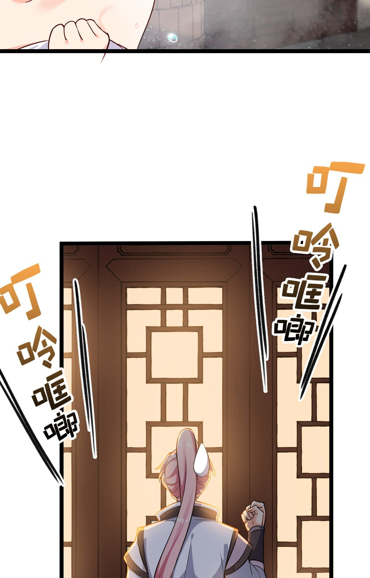 Good Disciple, Have Pity on Your Master! Ch. 1 第42页