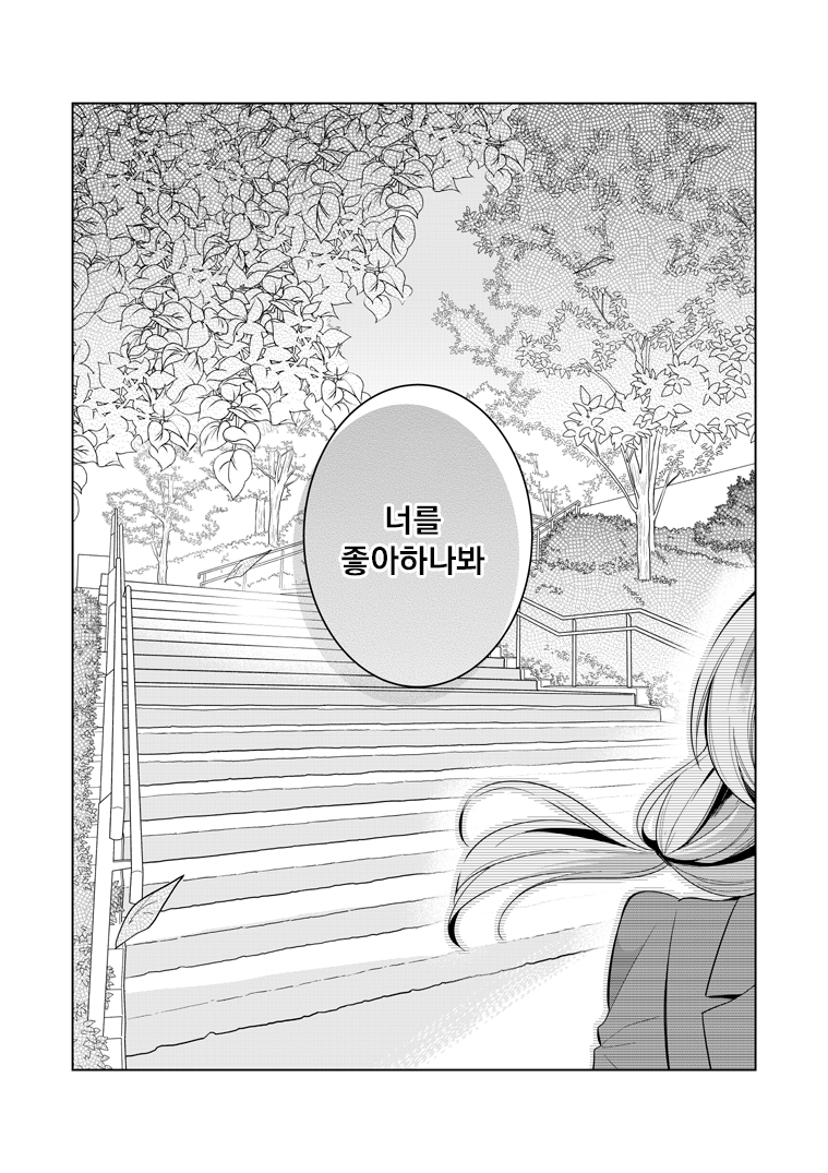 Takane-san and Arashi-chan 2022/1/11 첫 번째 이야기 第34页